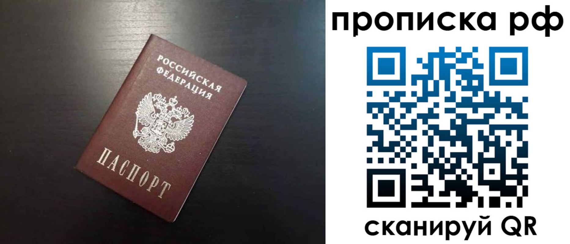временная регистрация 2025 в Назрани