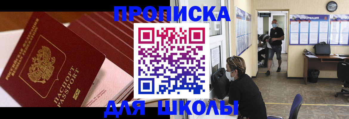 прописка для военкомата в Назрани